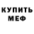 Codein напиток Lean (лин) Andrey Architect