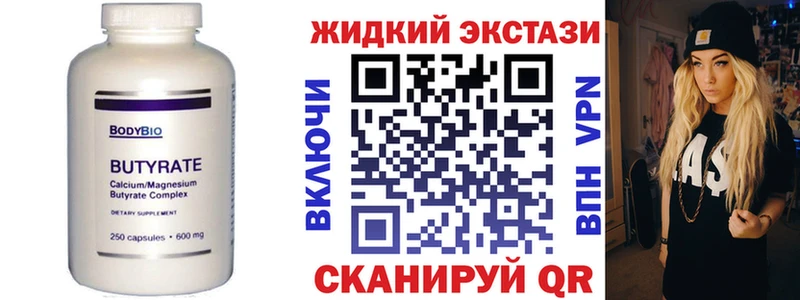 Бутират жидкий экстази  МЕГА ТОР  Сретенск 