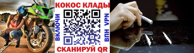 Кокаин 97% Сретенск