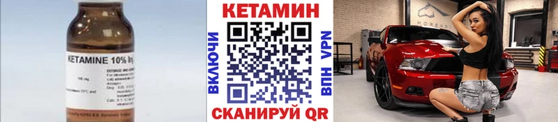 КЕТАМИН VHQ  Сретенск 